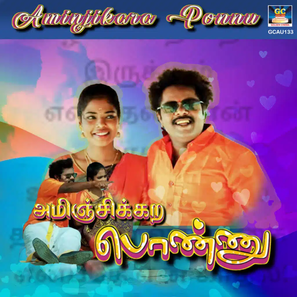 Aminjikarai Ponnu