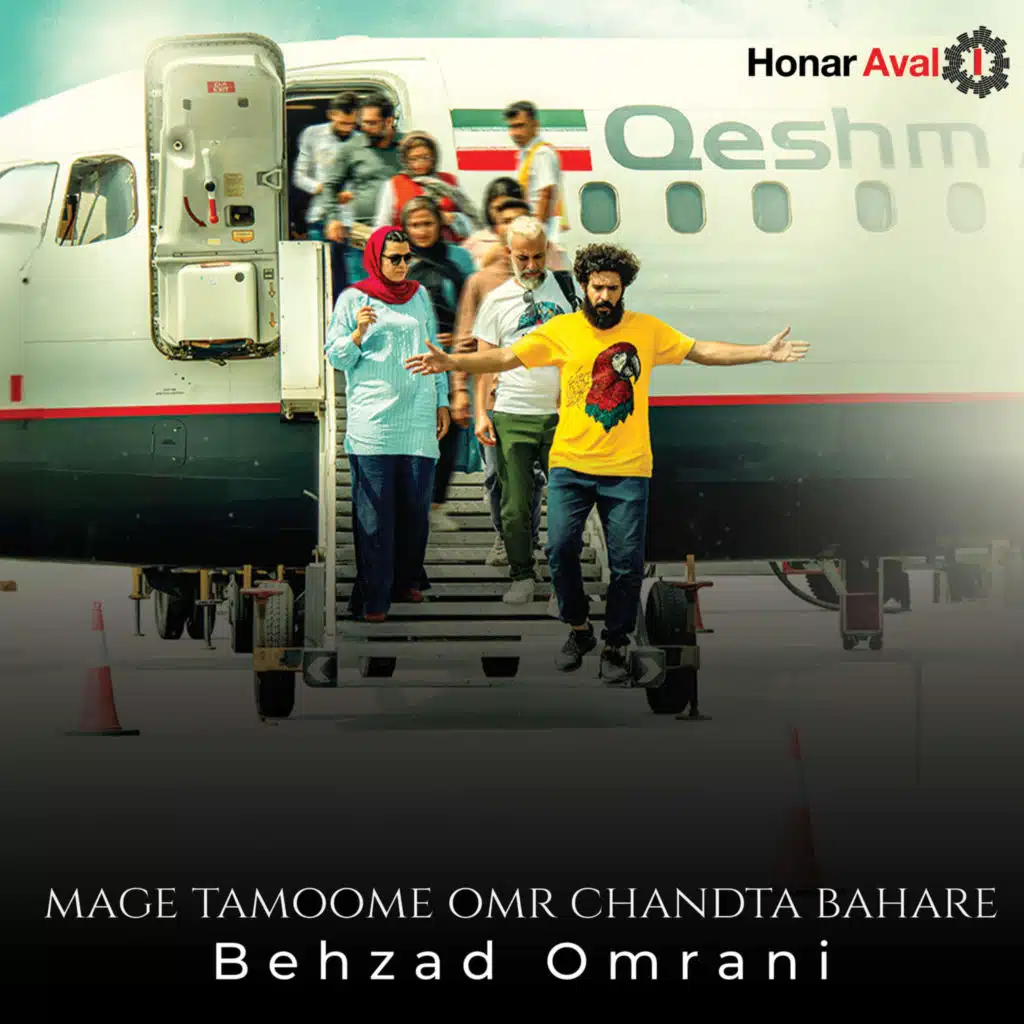 Mage Tamoome Omr Chandta Bahare, Pt. 17 (feat. Sardar Sarmast & Bomrani)