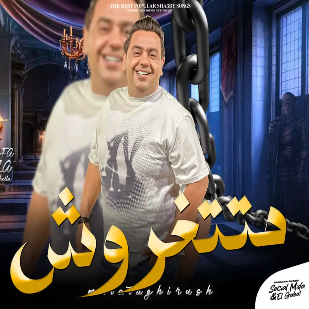 متتغروش