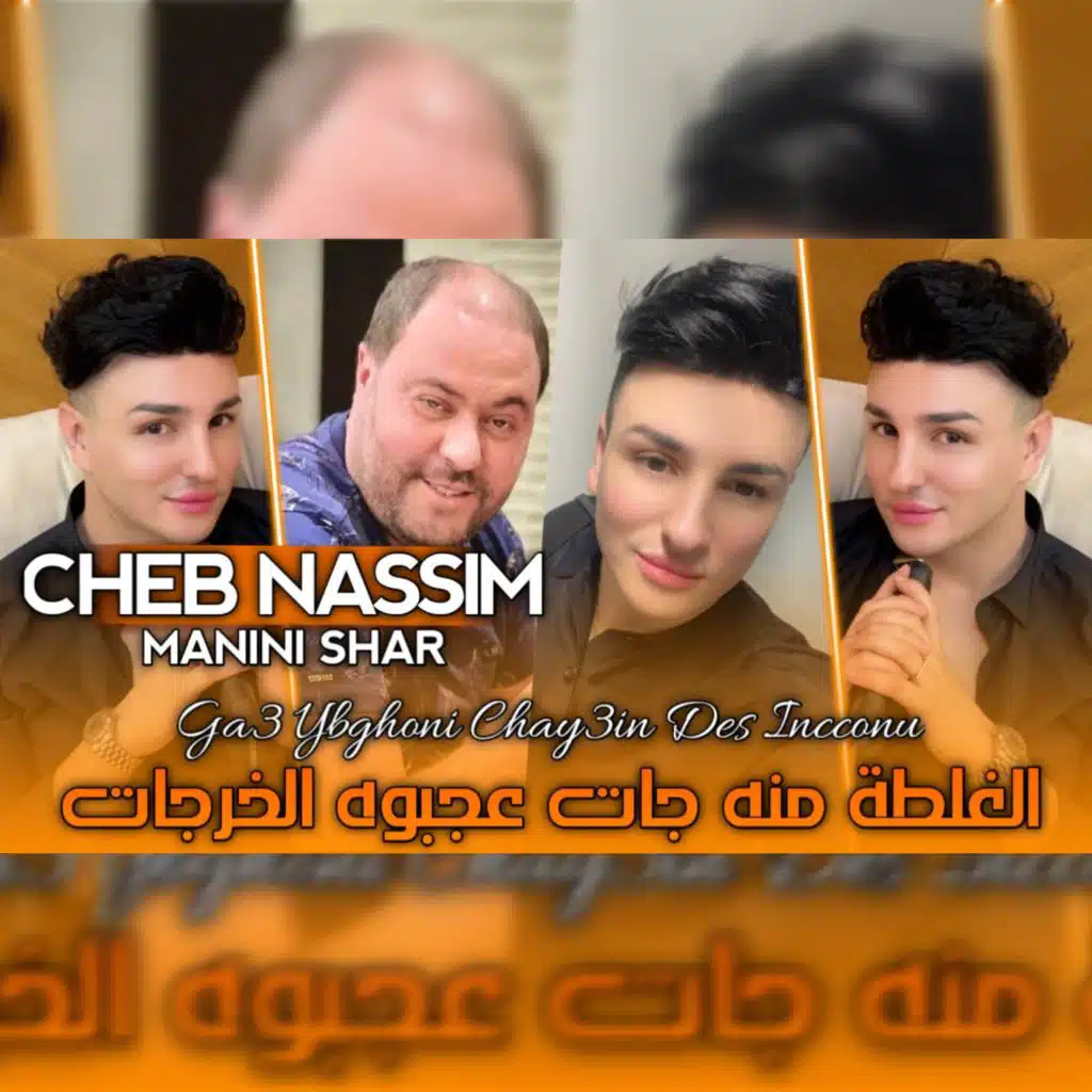 الغلطة منه جات عجبوه الخرجات