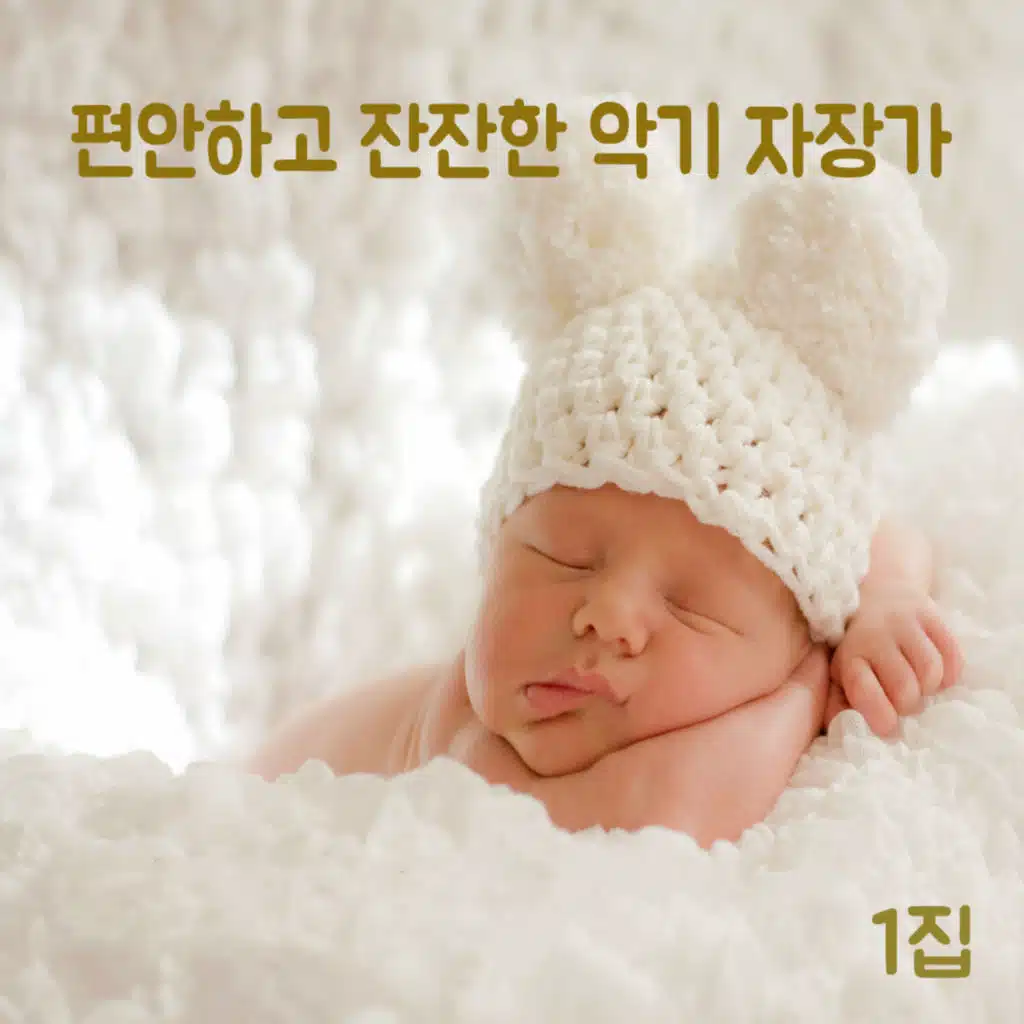 브람스 : 자장가 (피아노)