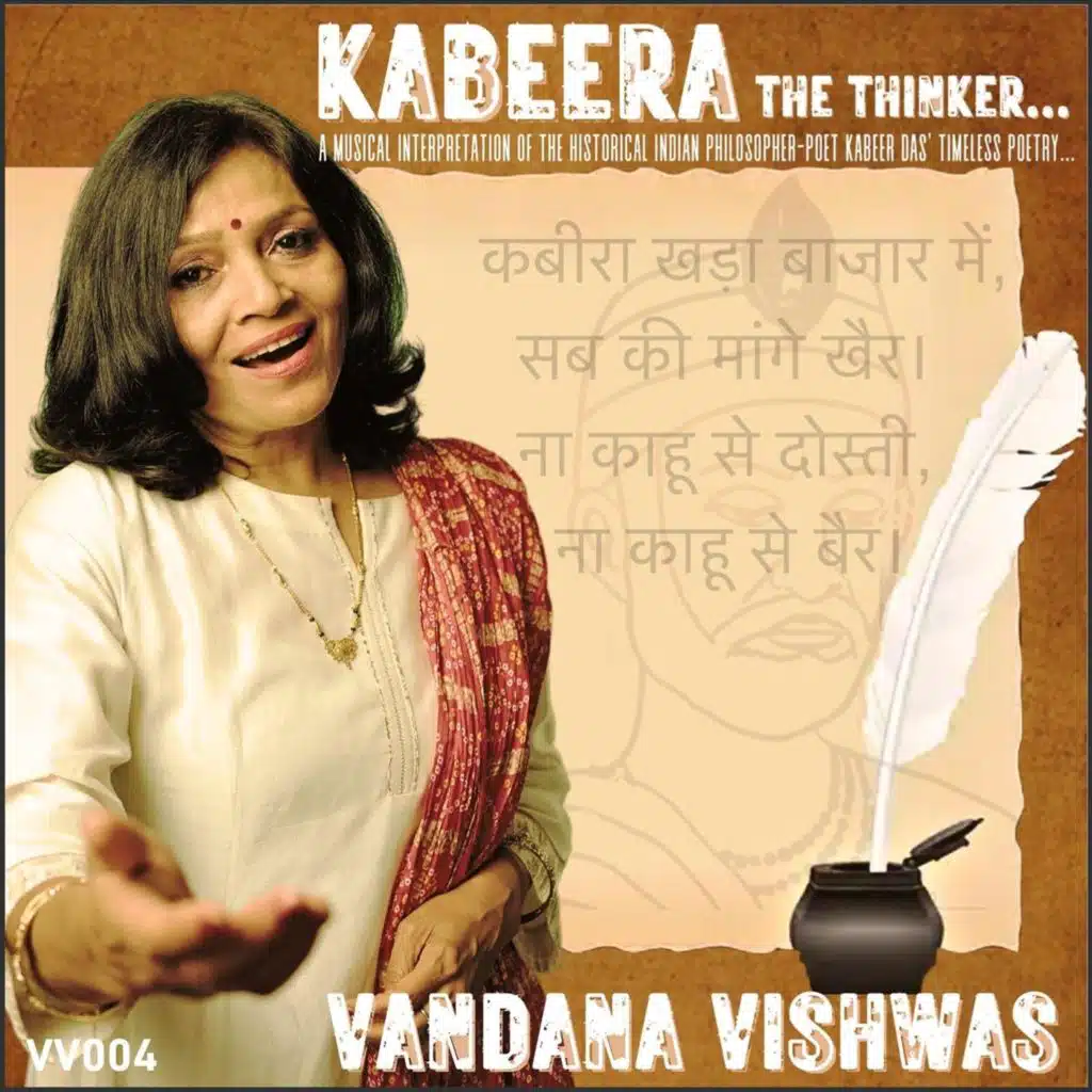 Vandana Vishwas