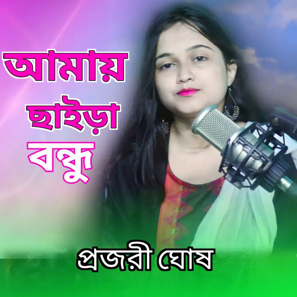 Projuri Ghosh