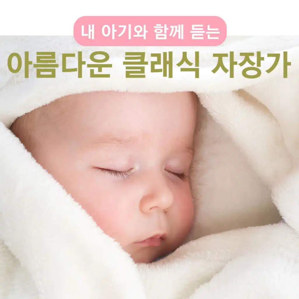 엘가 : 사랑의 인사 (첼로)