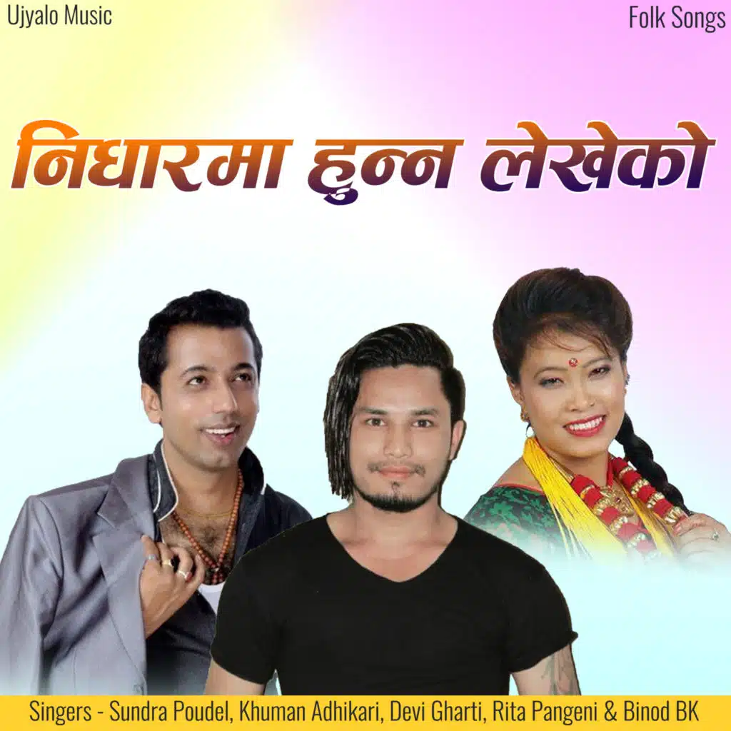 Nidharma Hunna Lekheko