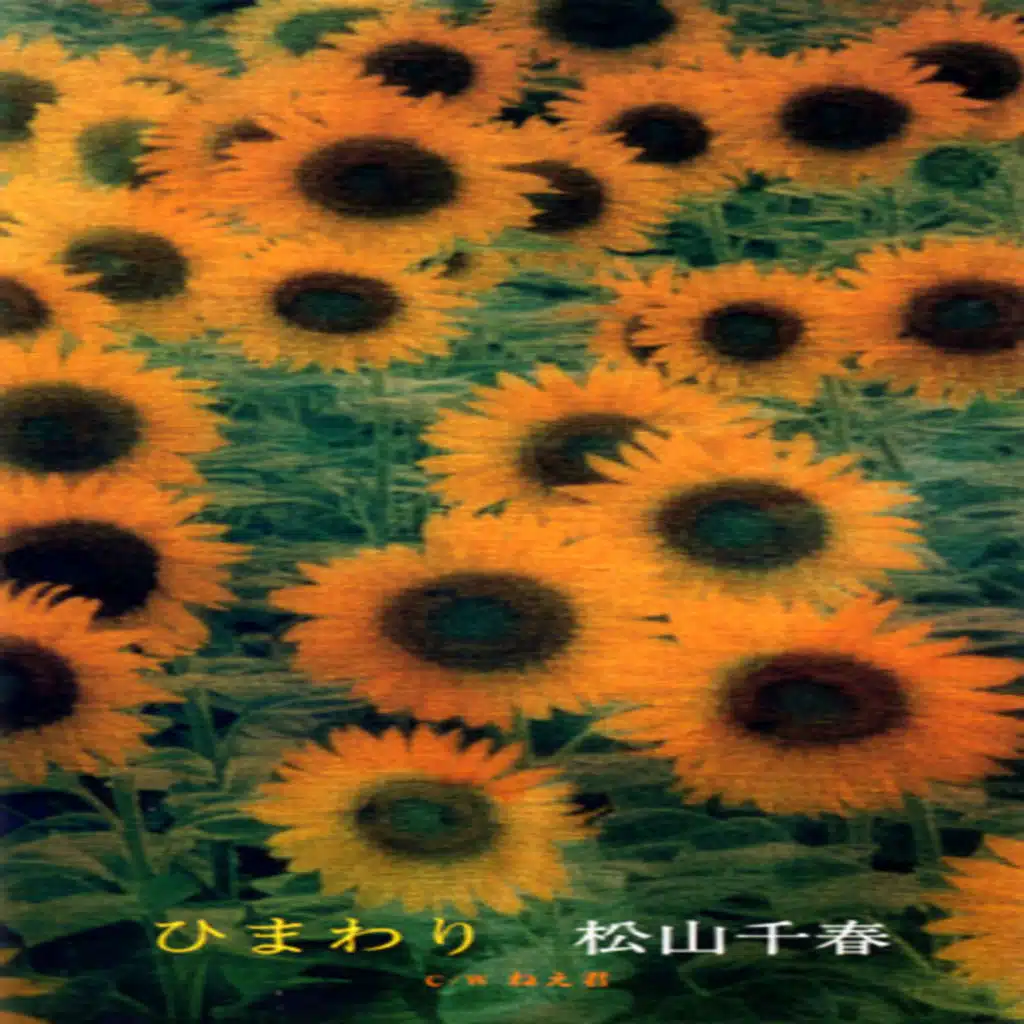 Himawari (Instrumental)