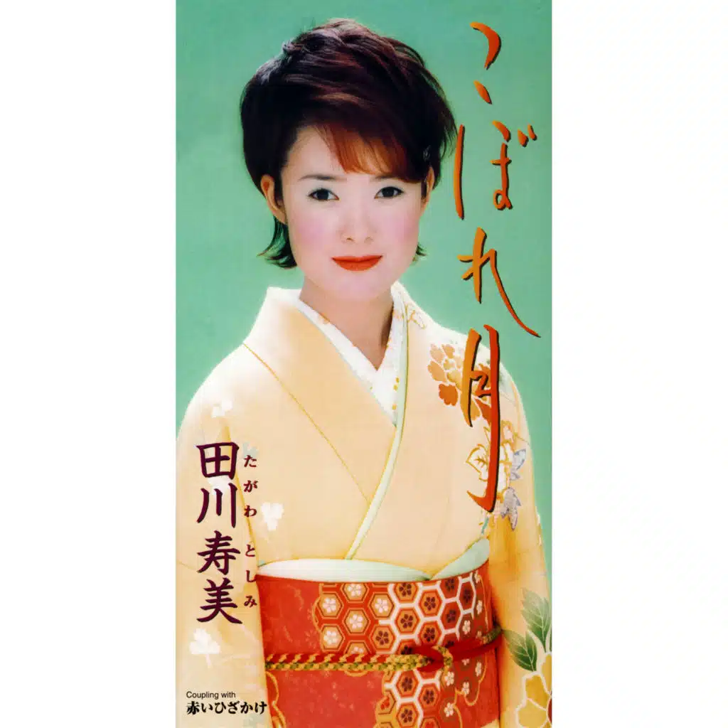 Kobore-Zuki