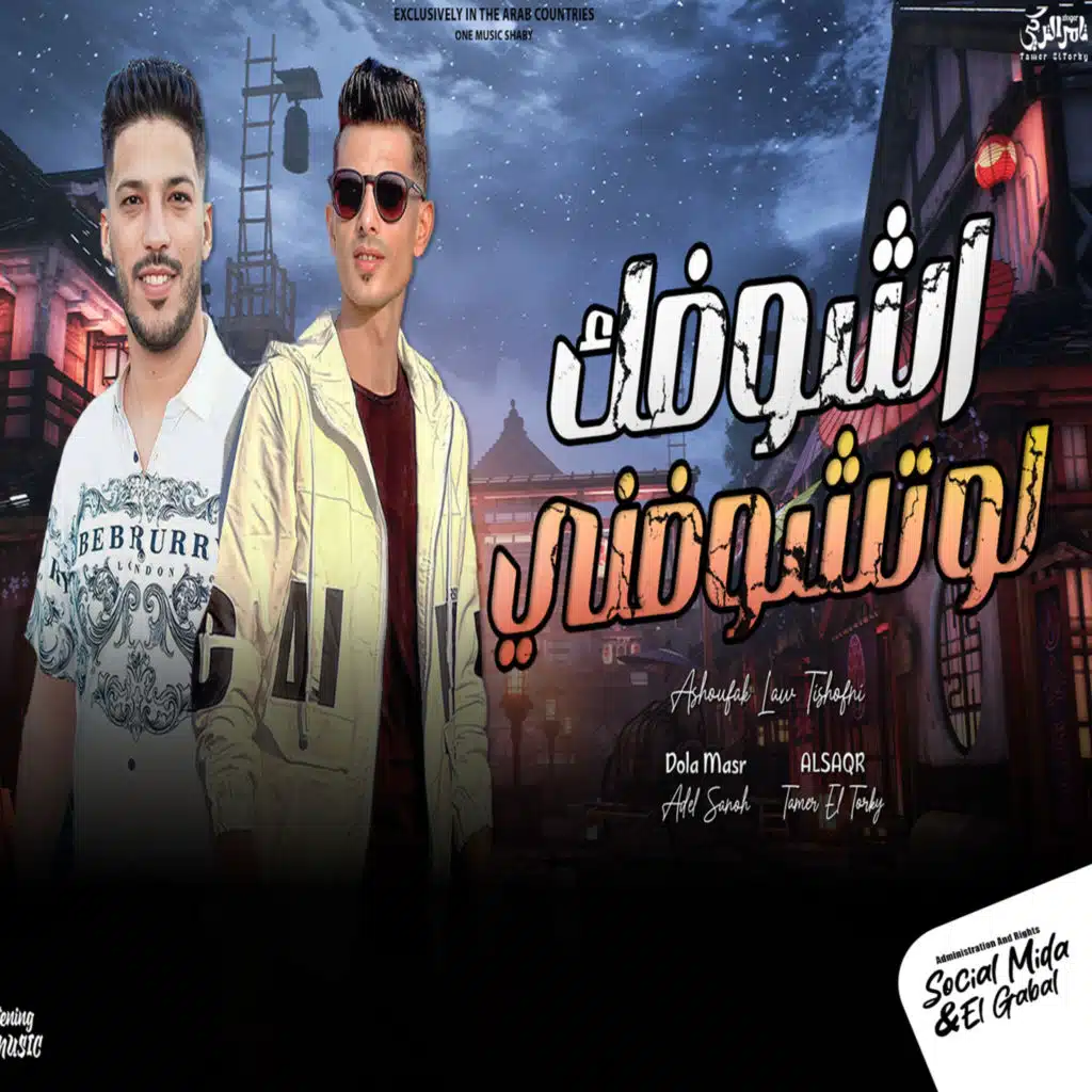 اكتر ناس مالونى جرح