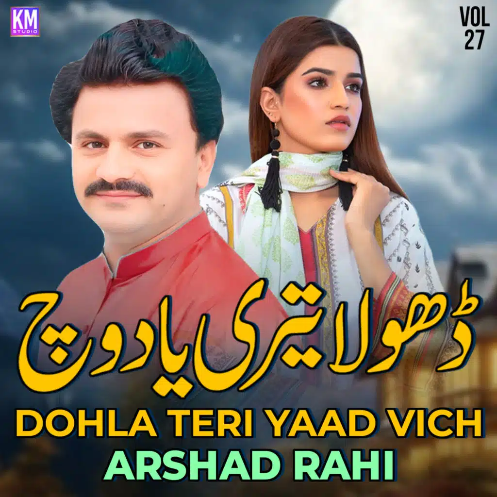 Dohla Teri Yaad Vich, Vol. 27