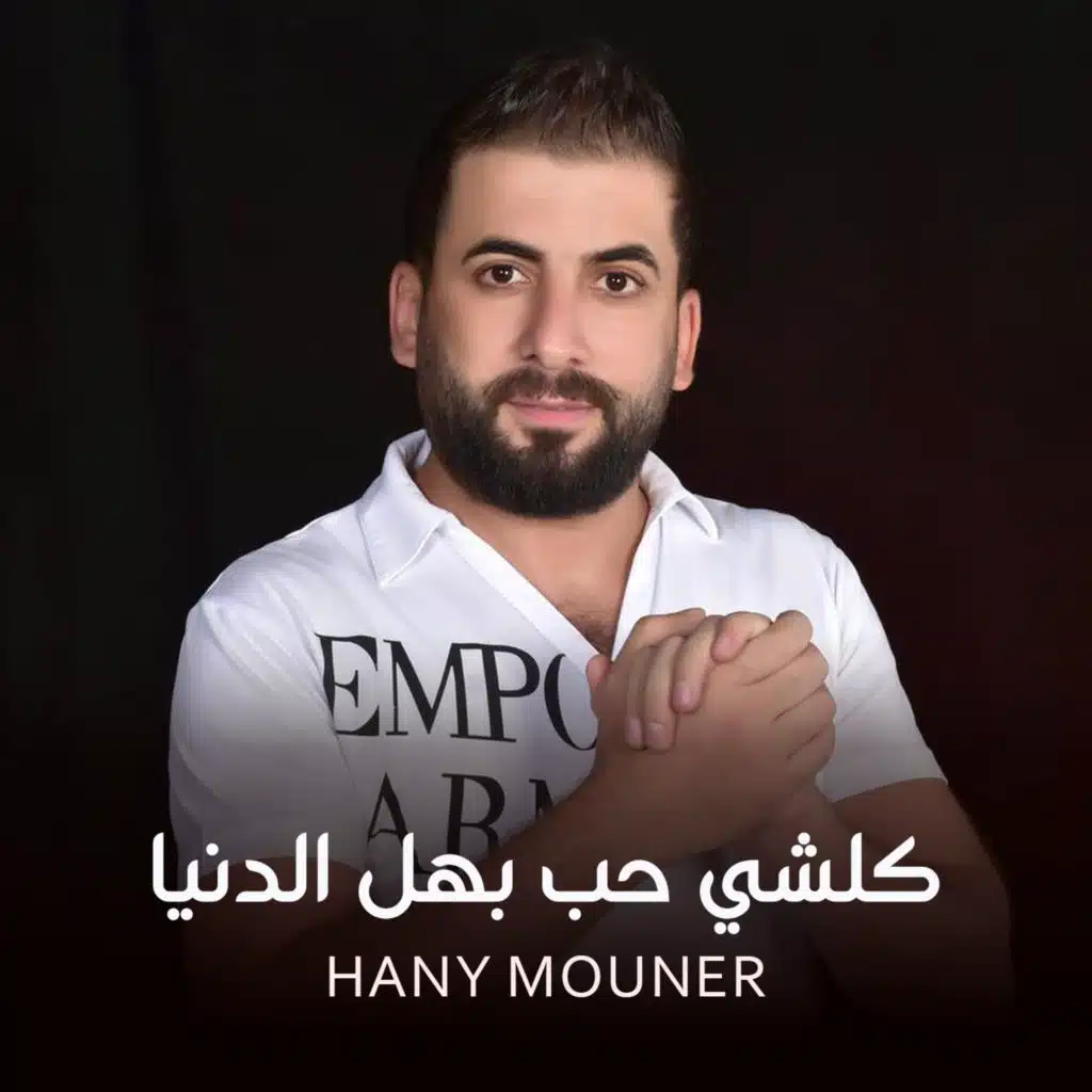 Kel Shi Hobb Bhal Denya