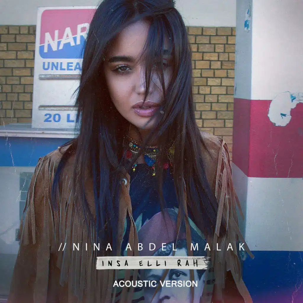 انسى اللي راح (أكوستك)