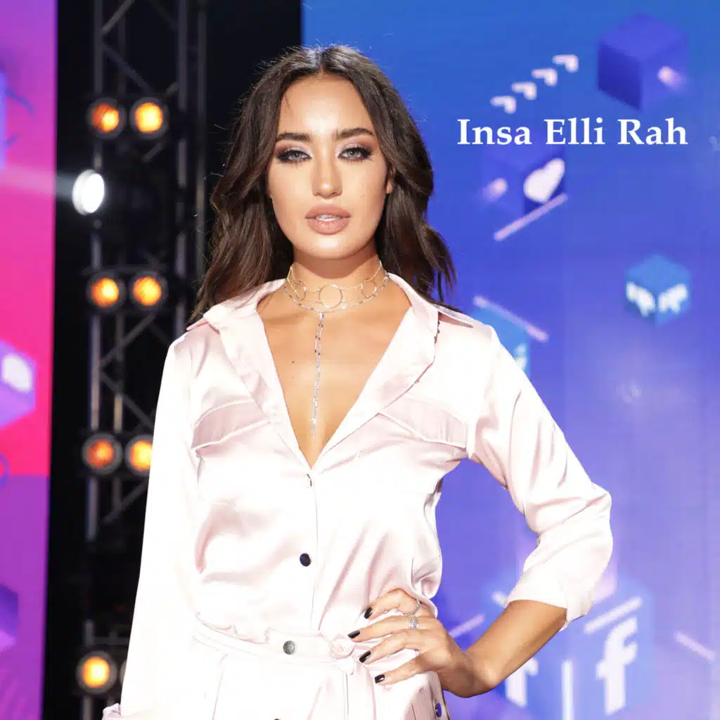 انسى اللي راح