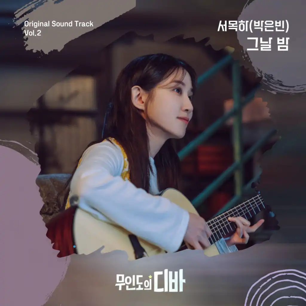 CASTAWAY DIVA OST SEO MOK HA (PARK EUN BIN) Vol.2