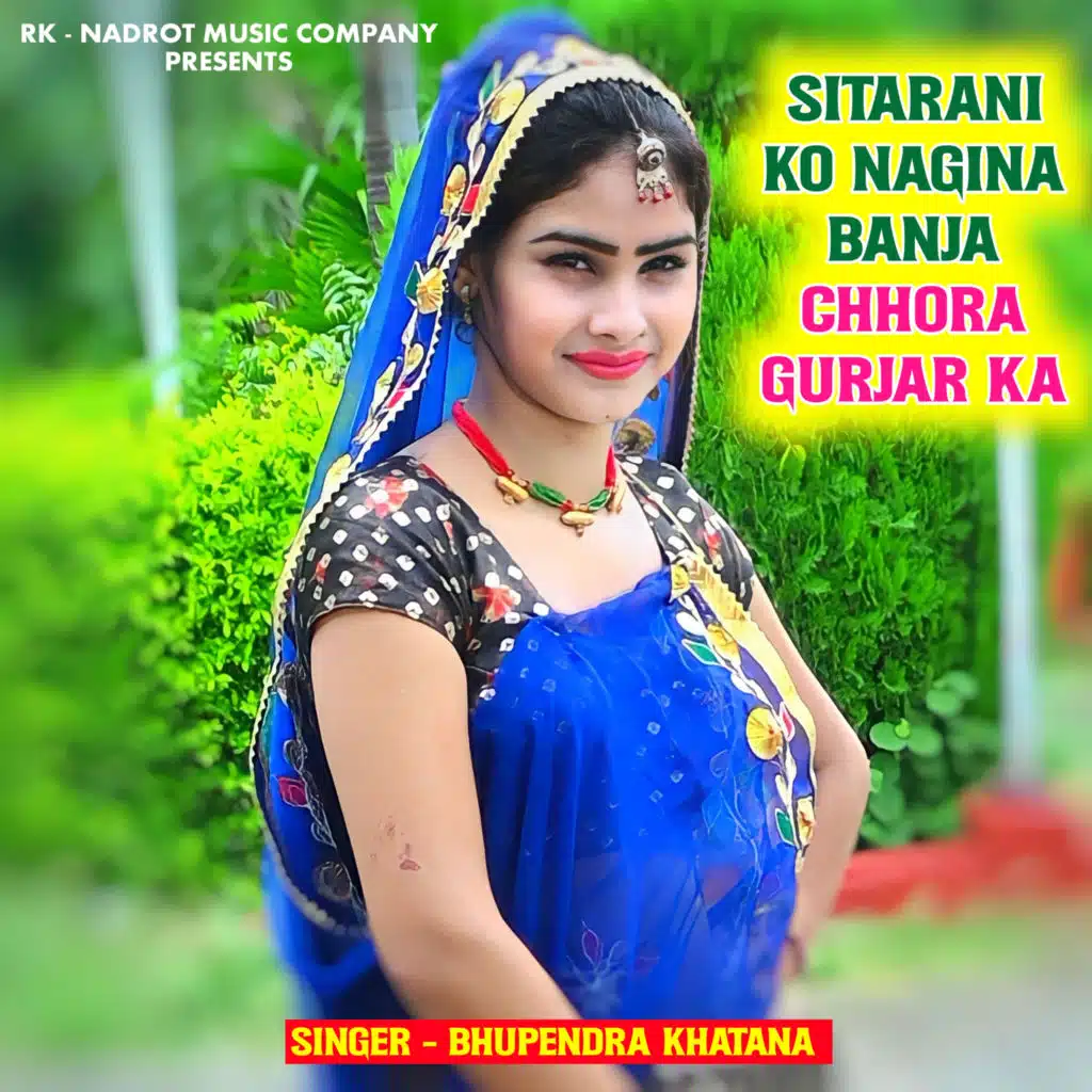 Sitarani Ko Nagina Banja Chhora Gurjar Ka