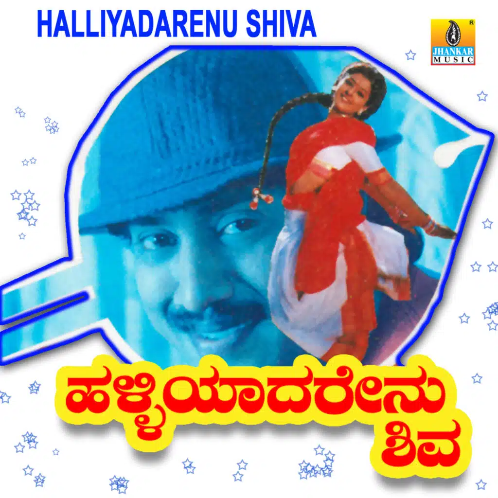 Halliyadarenu Shiva (Original Motion Picture Soundtrack)