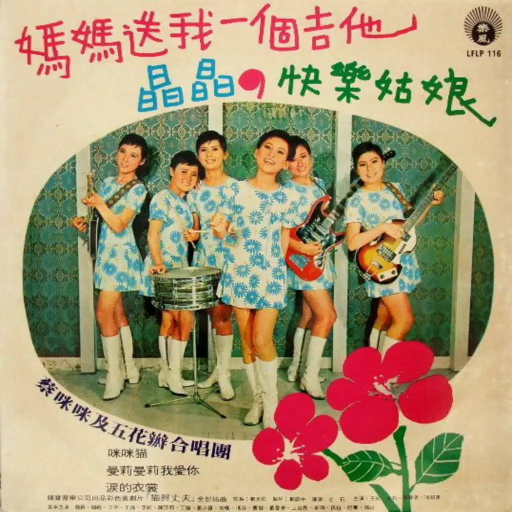 妈妈送我一个吉他