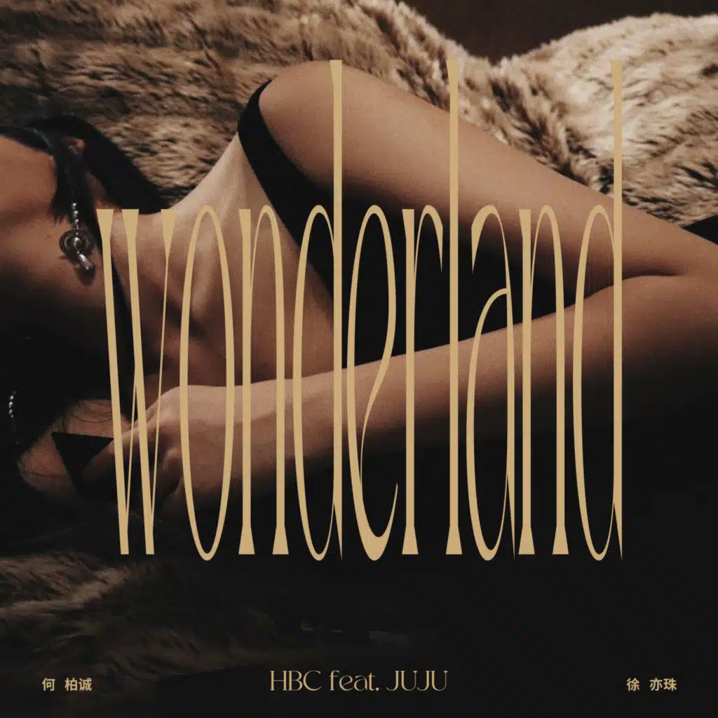 Wonderland (feat. 徐亦珠)