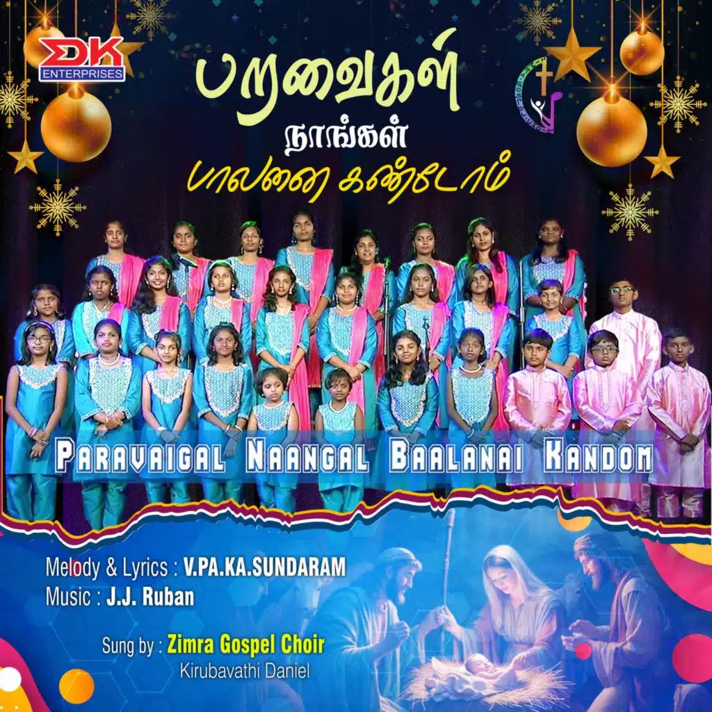 Paravaigal Naangal Baalanai Kandom