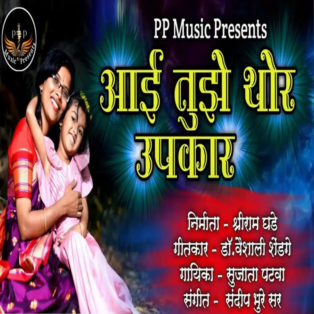 Sujata Patwa