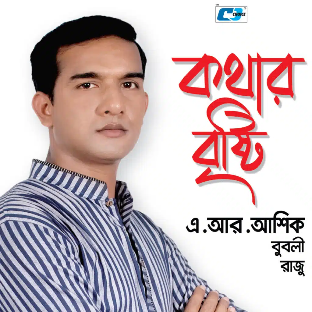 Kothar Brishti