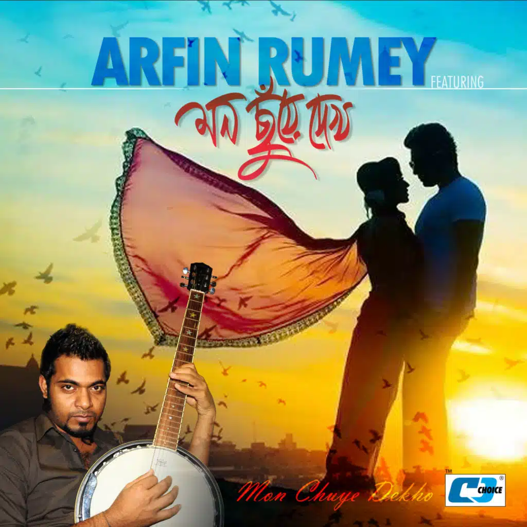 Chader Cheye Shundor (feat. Arfin Rumey)