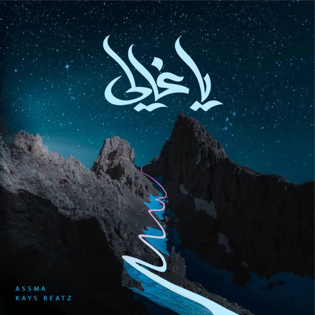 Ya Ghali (feat. Kays Beatz)