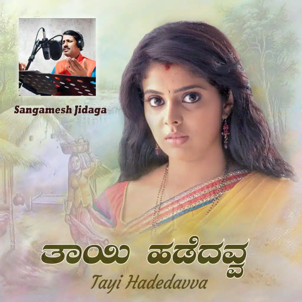 Tayi Tandeya