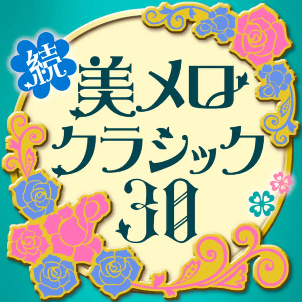 Best Classic Melodies 30