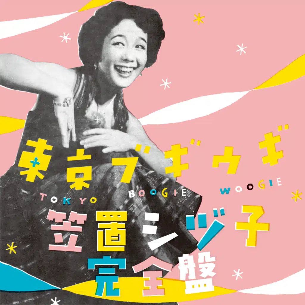 Shizuko Kasagi