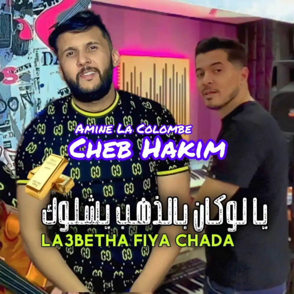 La3betha Fiya Chada (feat. Amine La Colombe)