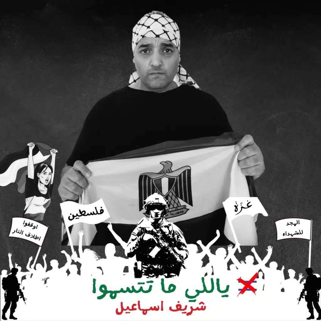 ياللي ما تتسموا