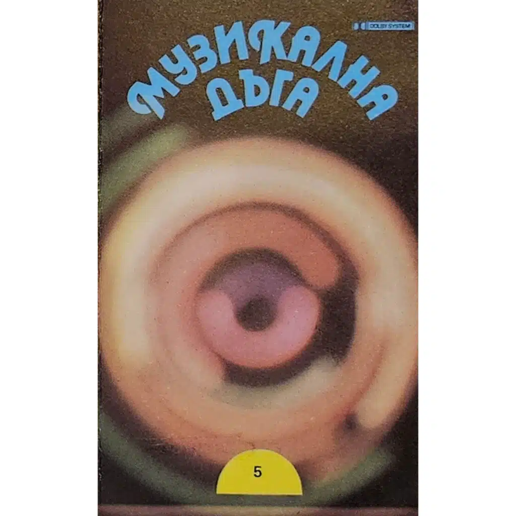 Аз отидох у Тенкини