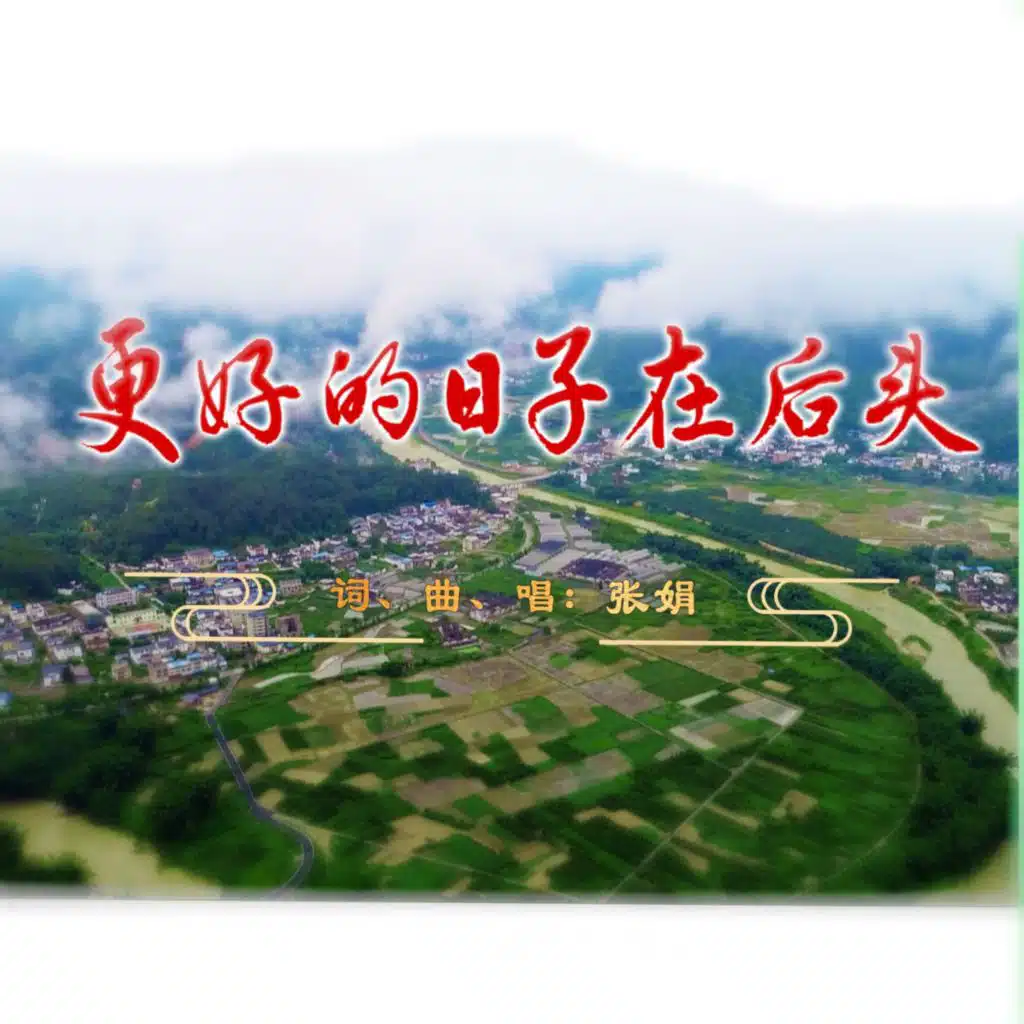 张娟