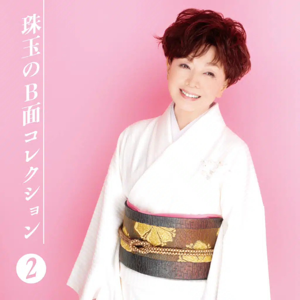 Shugyoku No Side-B Collection 2