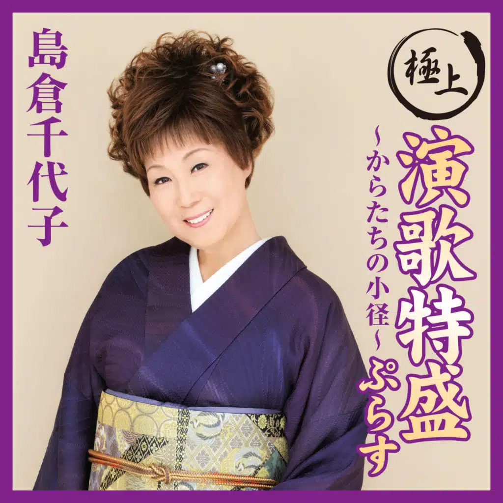 Jinsei Iroiro