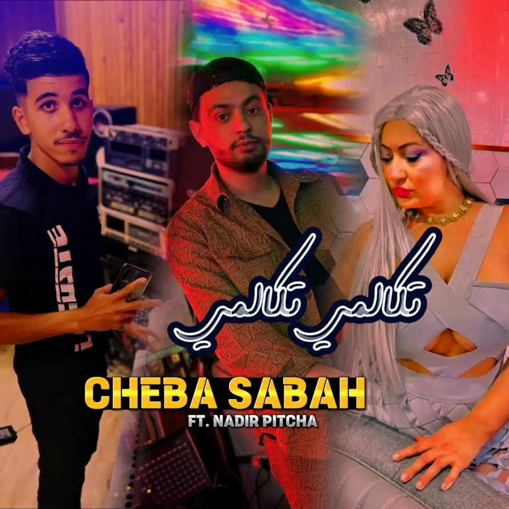 تكالمي تكالمي يبغي قوايمي (feat. Nadir Pitcha)