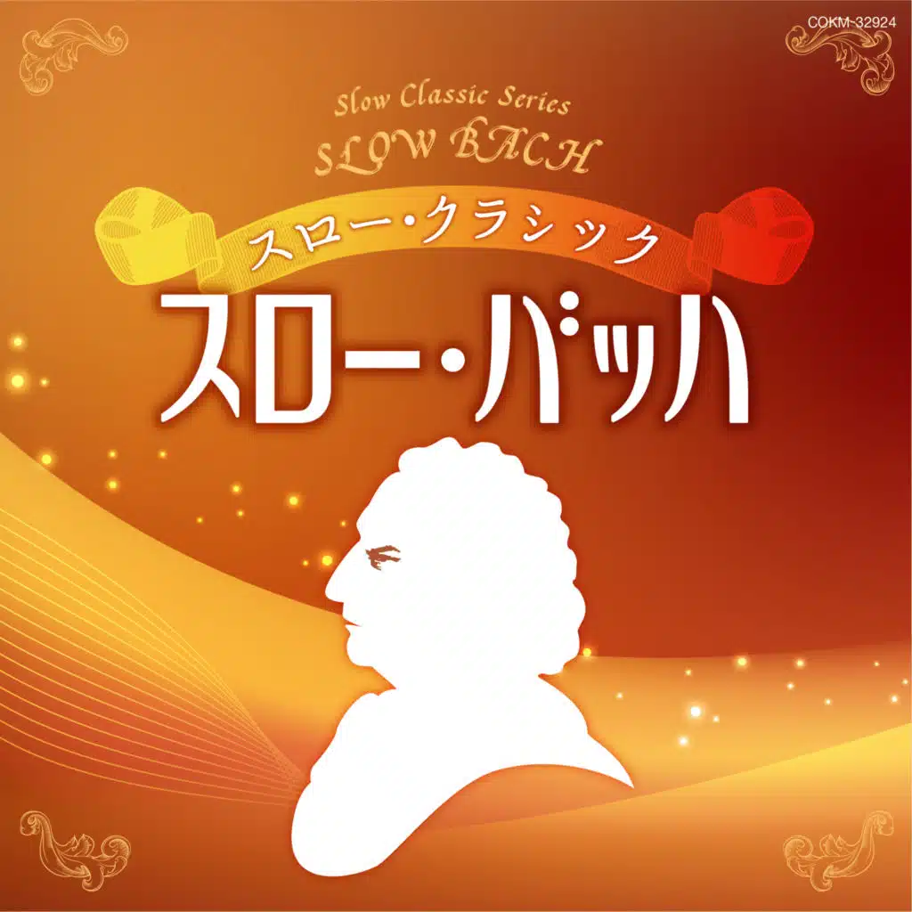 Janos Starker, / Shuku Iwasaki