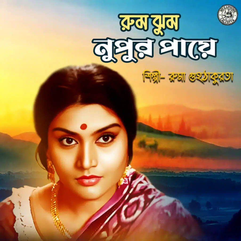 Rum Jhum Nupur Paye