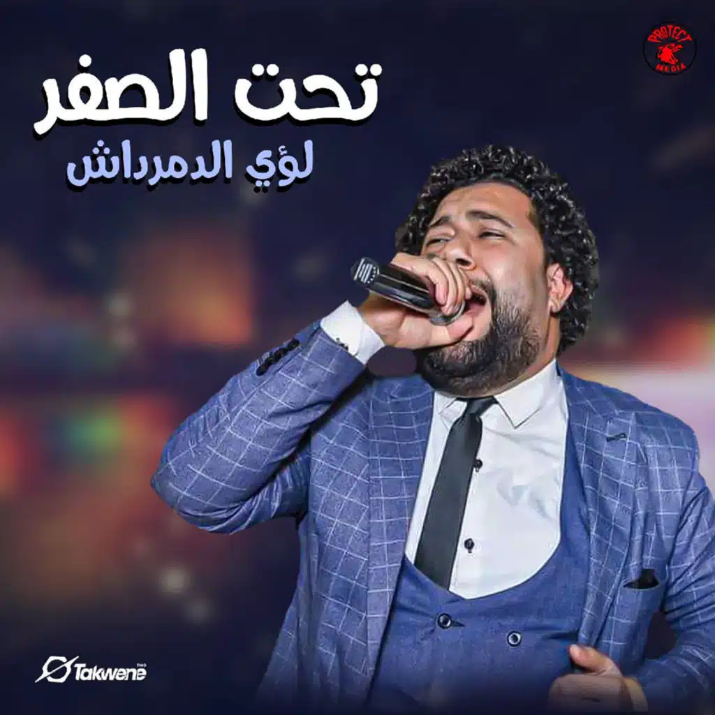 Loay El Demrdash