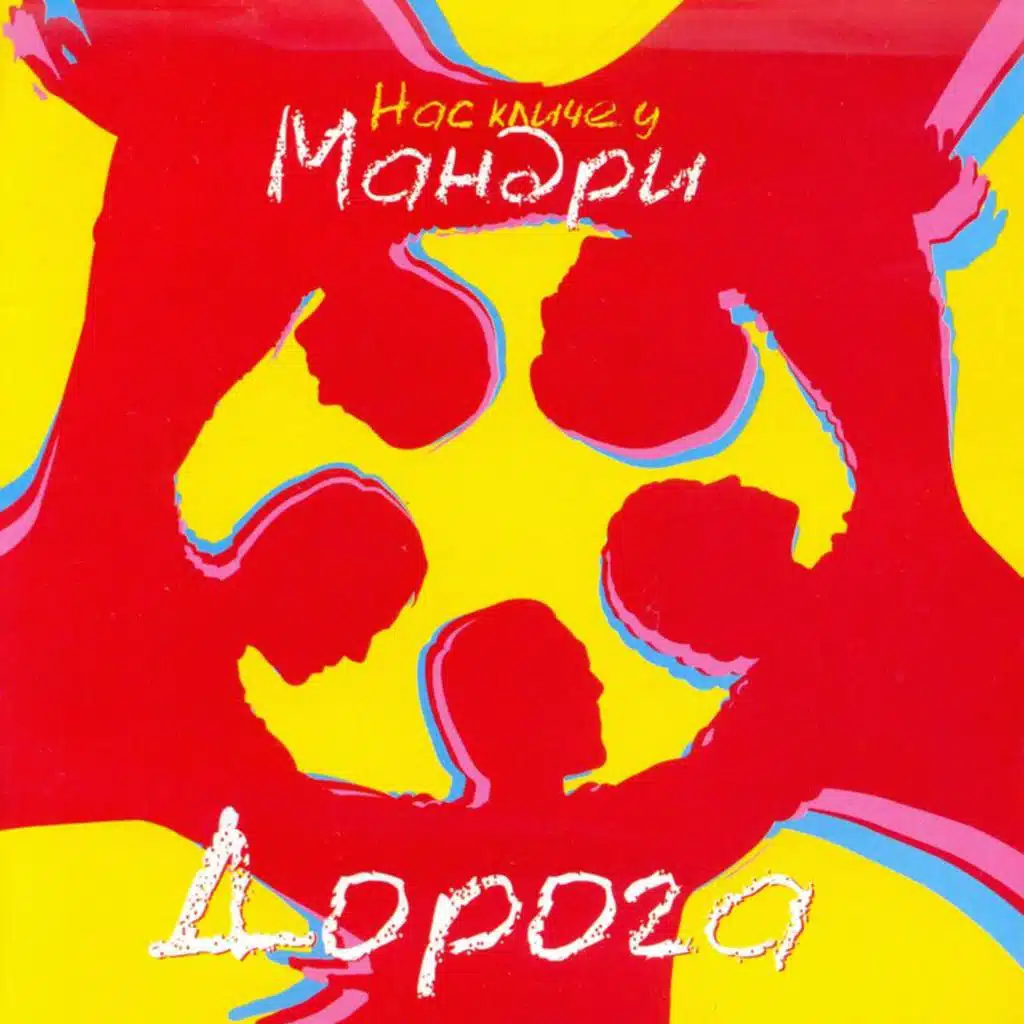 Місто