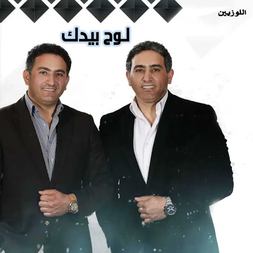 لوح بيدك