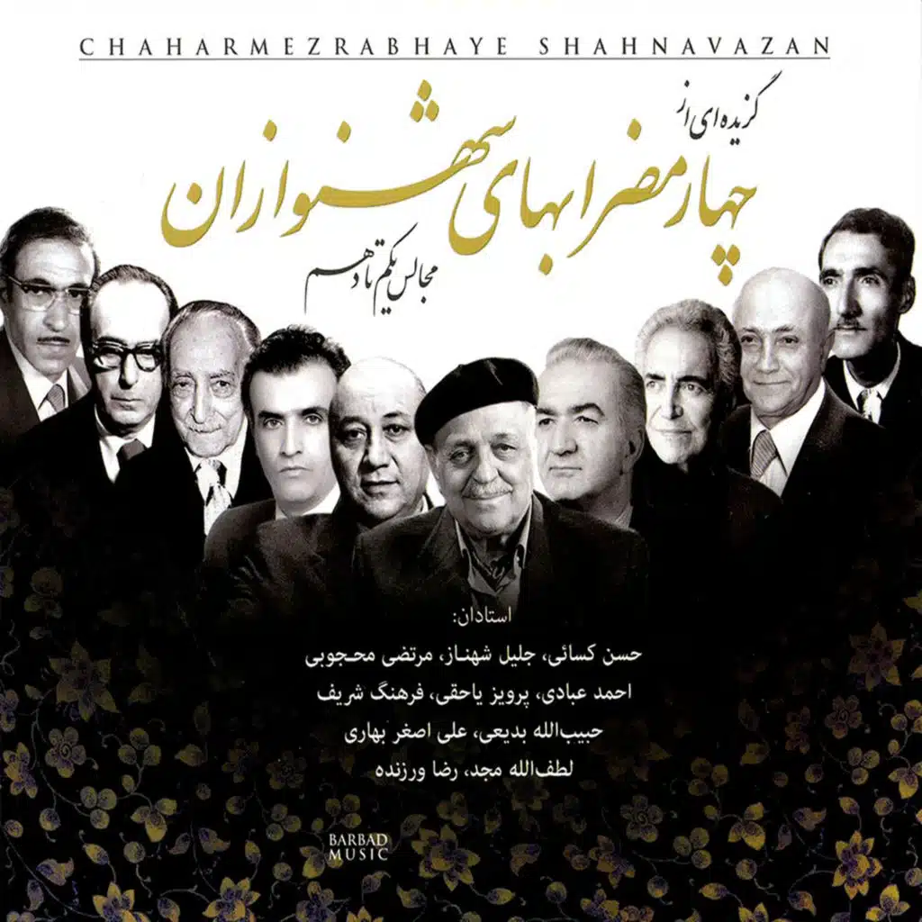 Chaharmezrabhaye Shahnavazan