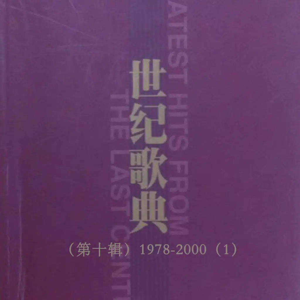 洁白的羽毛寄深情