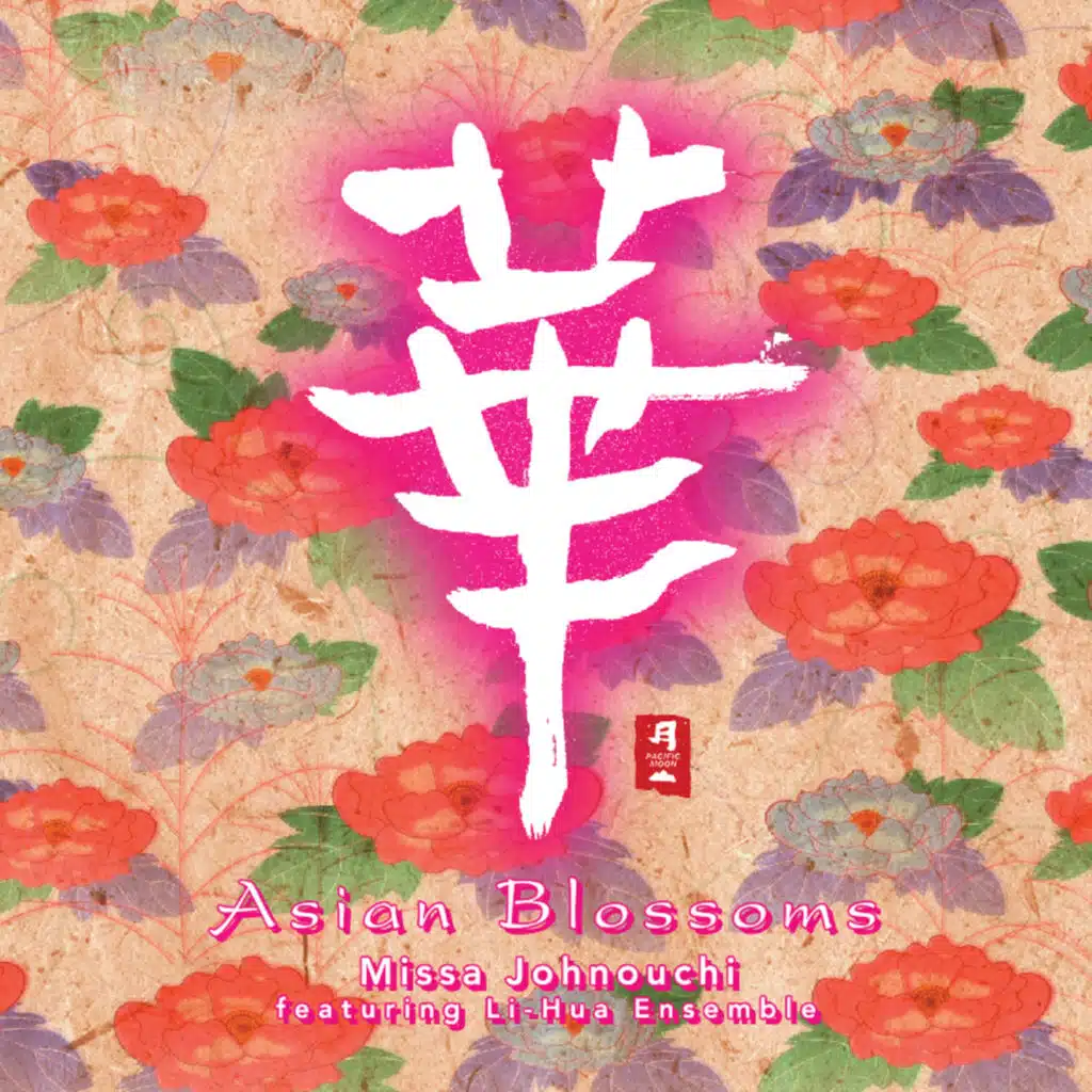 夜莺 (feat. 麗花)