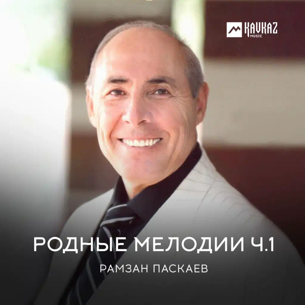 Терский танец
