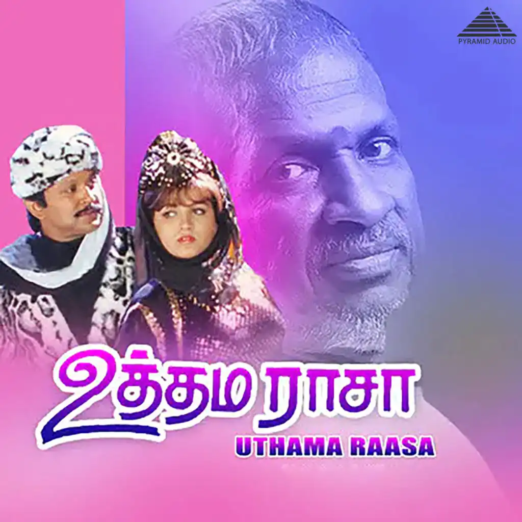 Ilaiyaraaja & Vaali