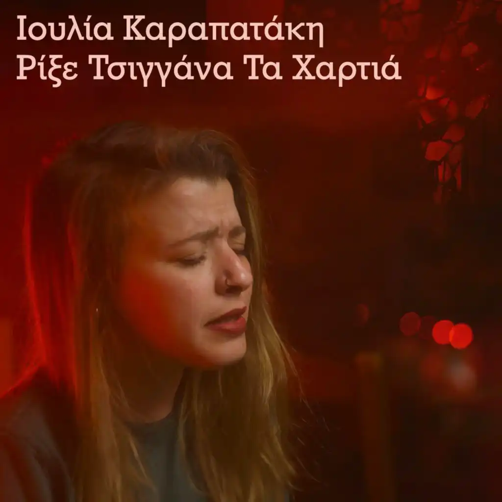 Ioulia Karapataki