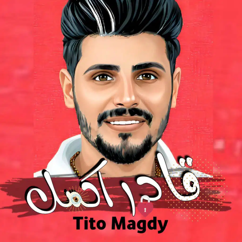قادر اكمل