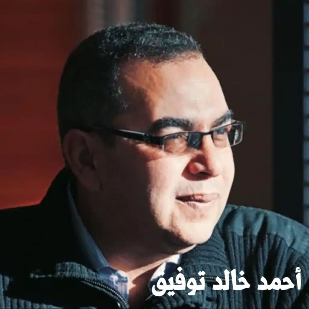 322 - شخصية بدقيقة -  أحمد خالد توفيق