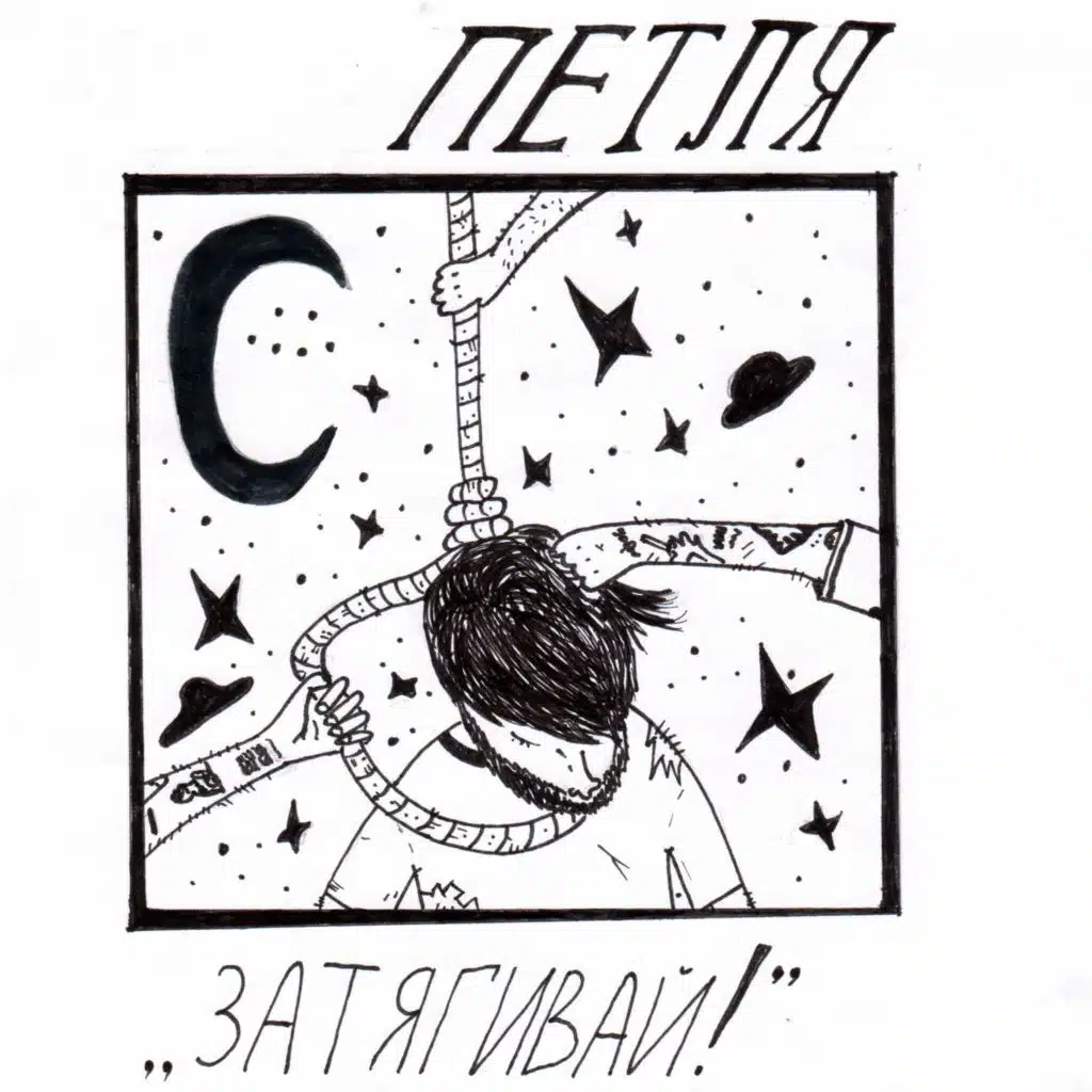 З​а​т​я​г​и​в​а​й​!